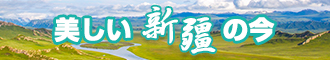 国语美女搞逼新疆banner-w330n60.jpg